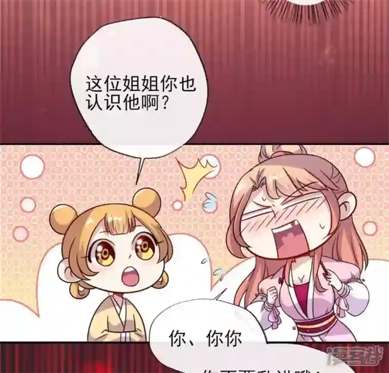 我的血族大人第40话 被刑罚的男子竟然是他