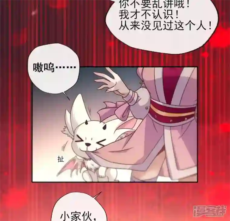 我的血族大人第40话 被刑罚的男子竟然是他