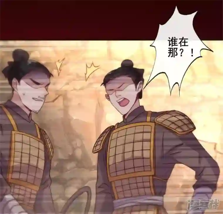 我的血族大人第40话 被刑罚的男子竟然是他