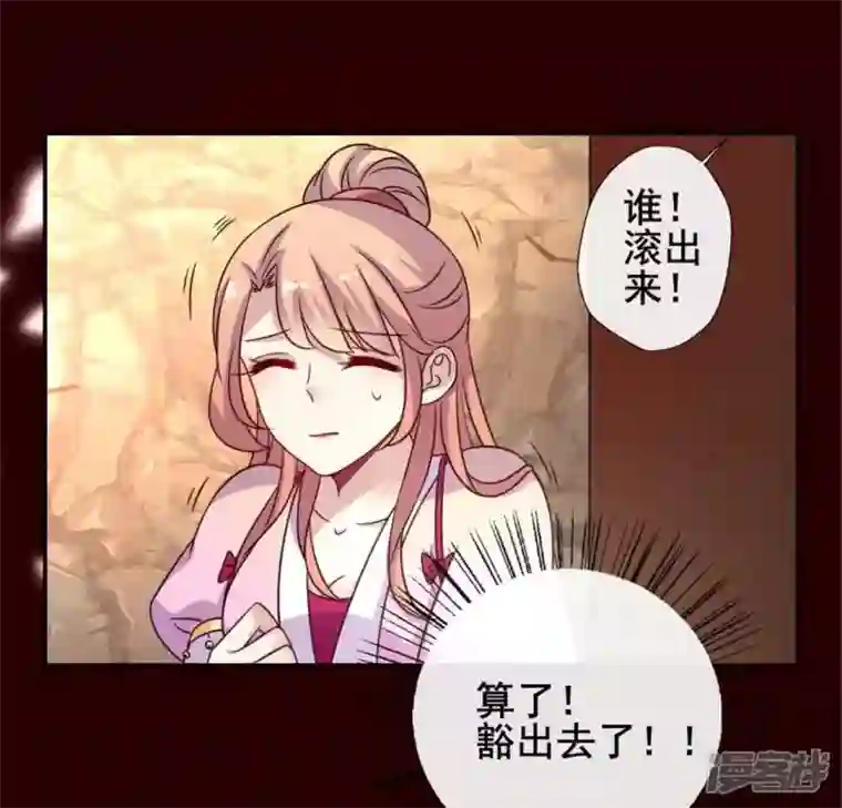 我的血族大人第40话 被刑罚的男子竟然是他