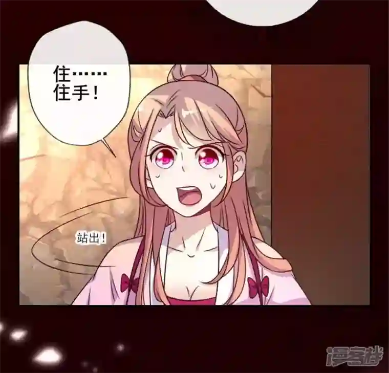 我的血族大人第40话 被刑罚的男子竟然是他