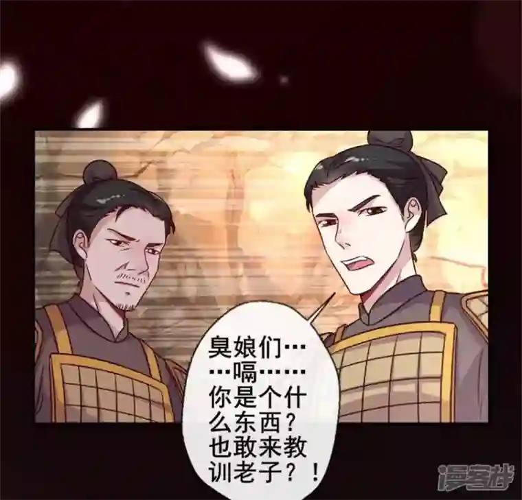 我的血族大人第40话 被刑罚的男子竟然是他