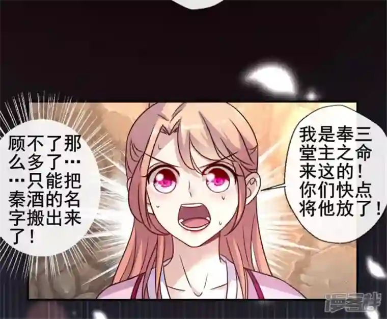 我的血族大人第40话 被刑罚的男子竟然是他