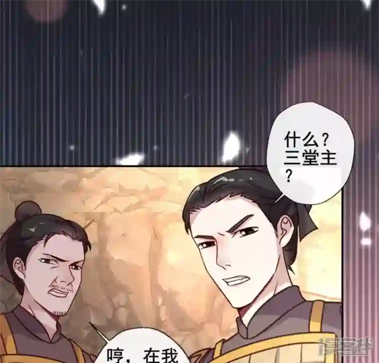 我的血族大人第40话 被刑罚的男子竟然是他