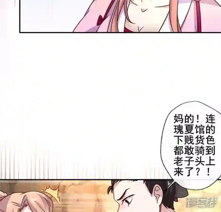 我的血族大人第40话 被刑罚的男子竟然是他