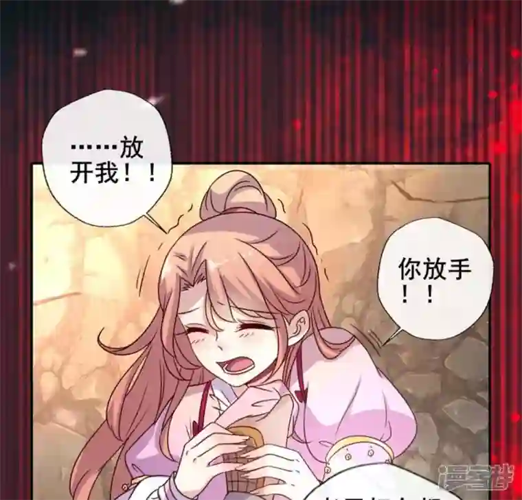 我的血族大人第40话 被刑罚的男子竟然是他