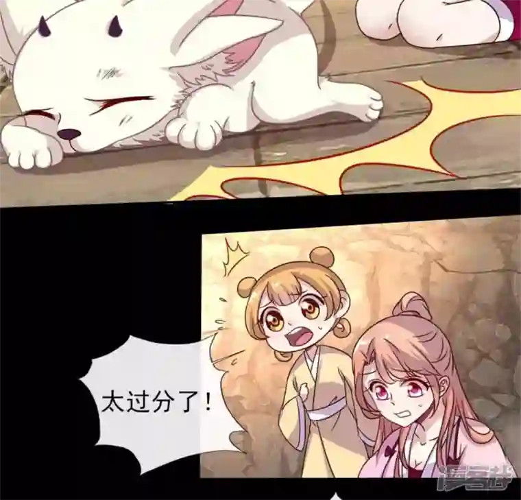 我的血族大人第40话 被刑罚的男子竟然是他