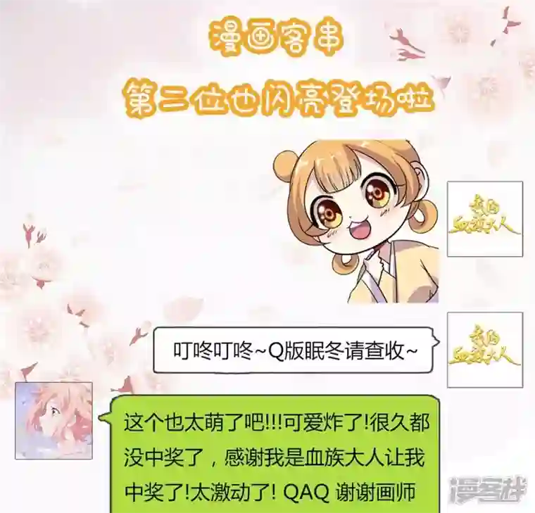 我的血族大人第40话 被刑罚的男子竟然是他