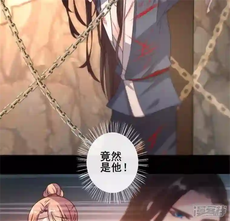 我的血族大人第40话 被刑罚的男子竟然是他