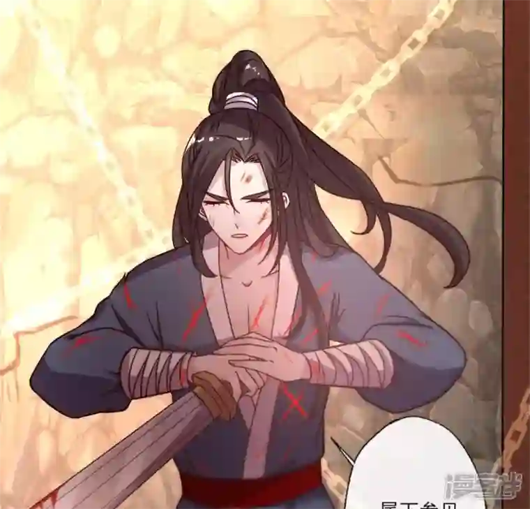 我的血族大人第41话 原来他是五堂主的杀手