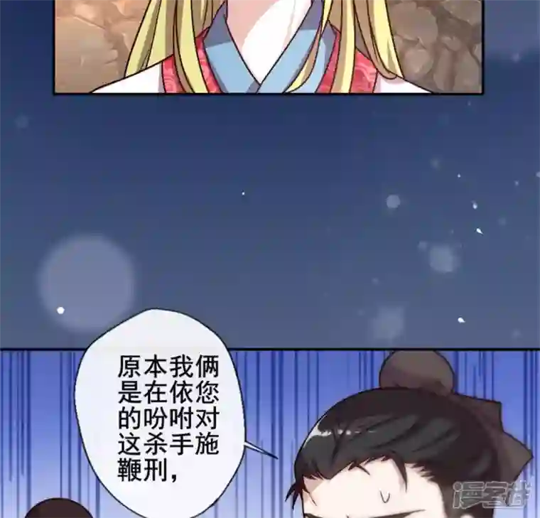 我的血族大人第41话 原来他是五堂主的杀手