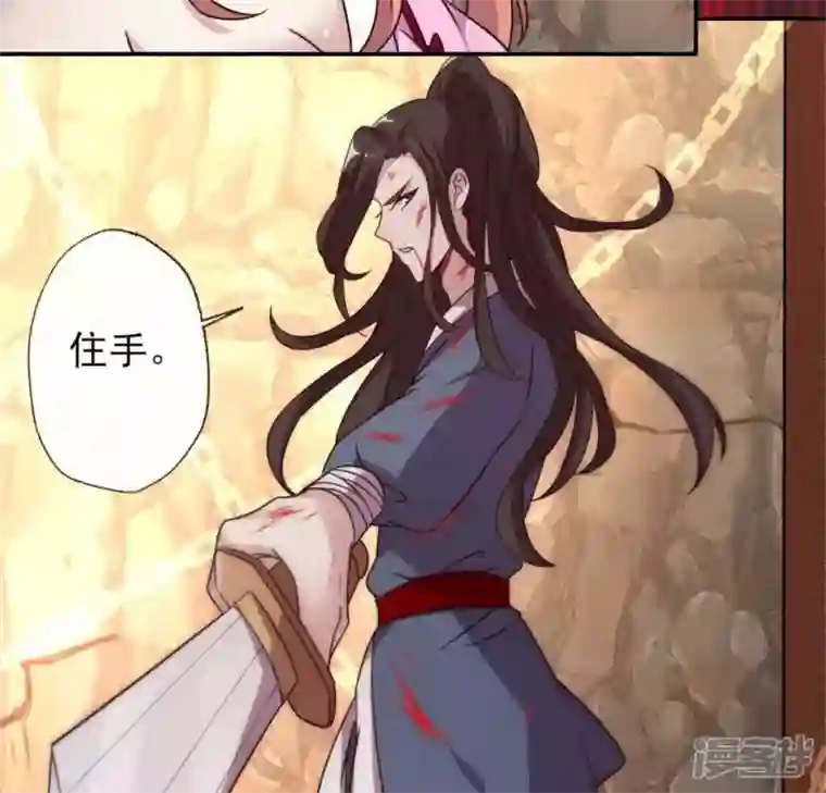 我的血族大人第41话 原来他是五堂主的杀手