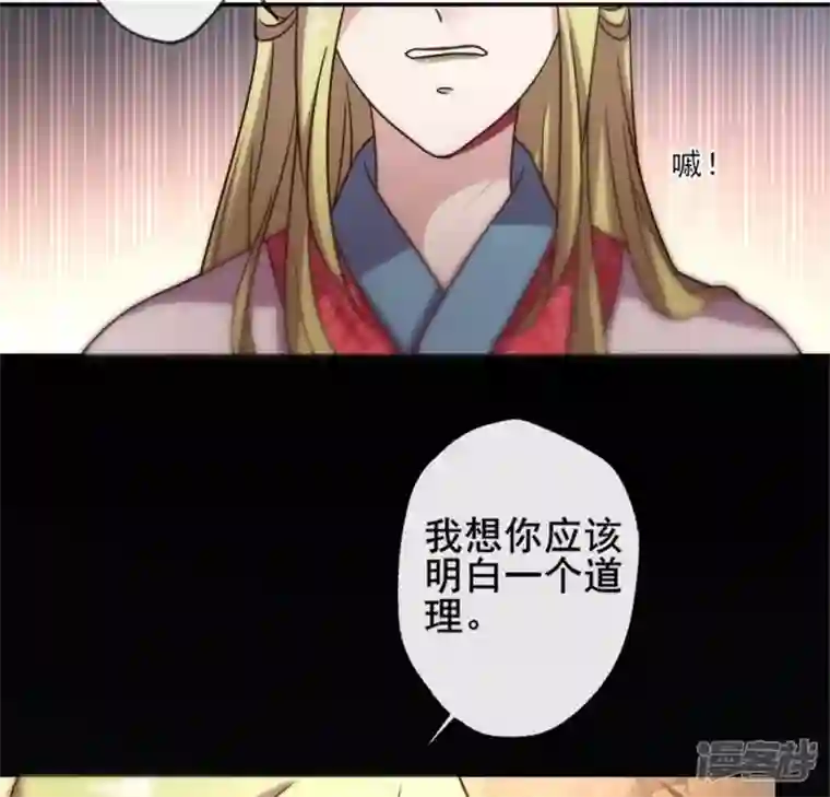 我的血族大人第41话 原来他是五堂主的杀手