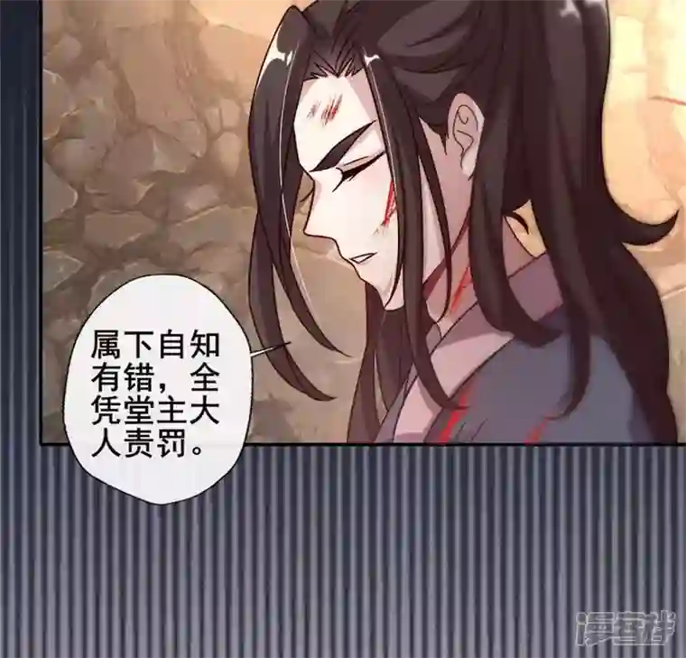 我的血族大人第41话 原来他是五堂主的杀手