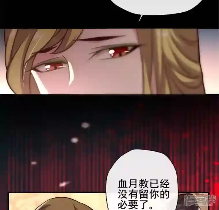 我的血族大人第41话 原来他是五堂主的杀手