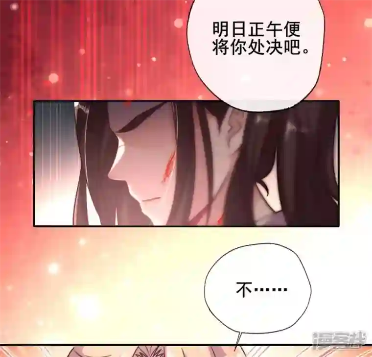 我的血族大人第41话 原来他是五堂主的杀手