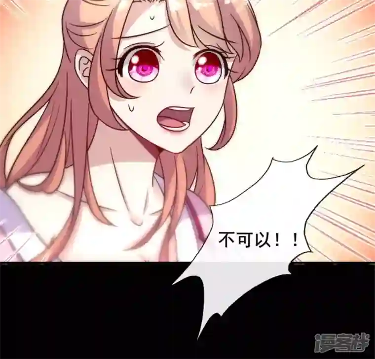 我的血族大人第41话 原来他是五堂主的杀手