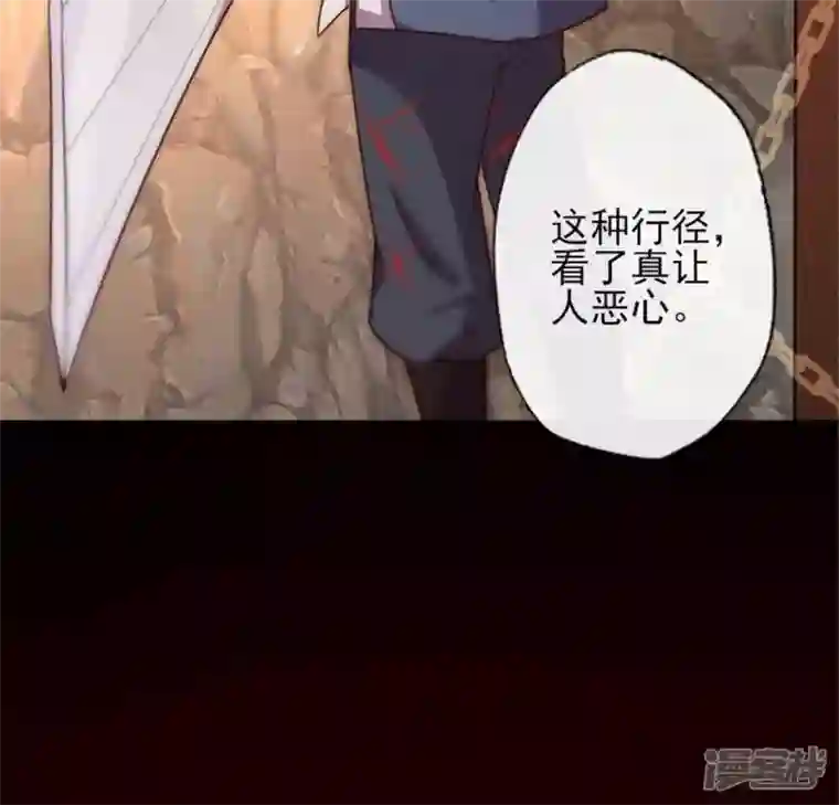 我的血族大人第41话 原来他是五堂主的杀手