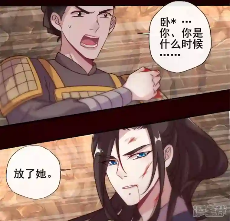 我的血族大人第41话 原来他是五堂主的杀手