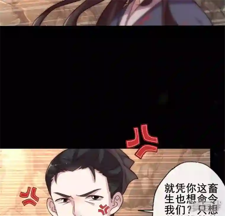 我的血族大人第41话 原来他是五堂主的杀手