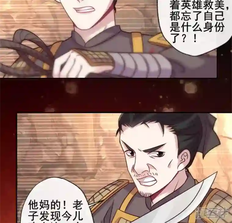 我的血族大人第41话 原来他是五堂主的杀手