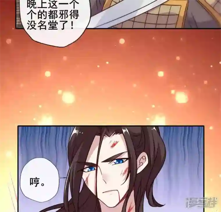 我的血族大人第41话 原来他是五堂主的杀手