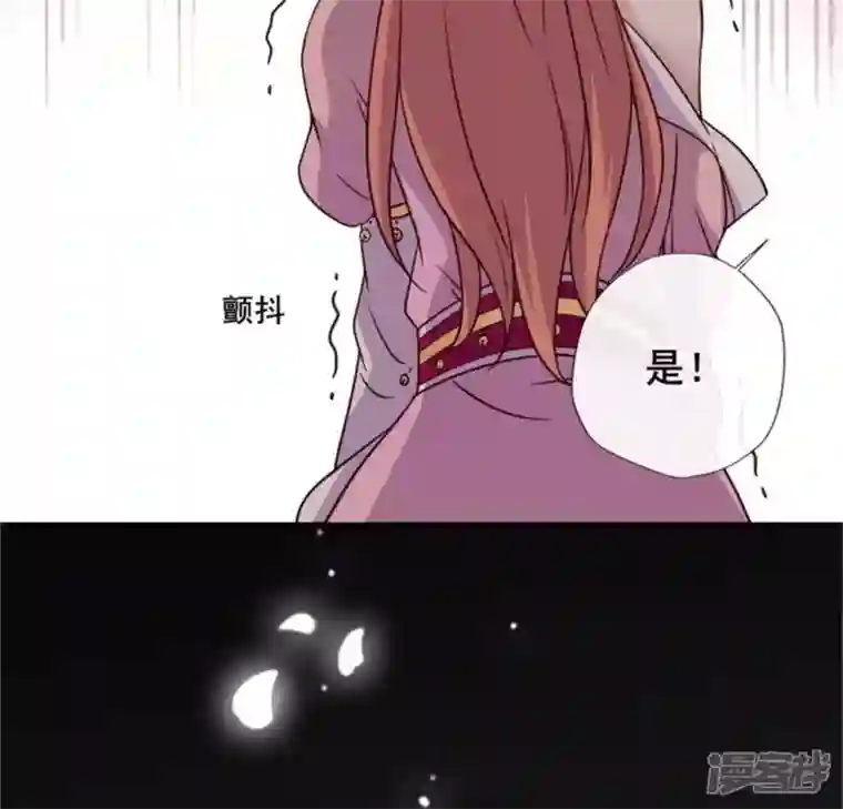 我的血族大人第43话 谁干的？