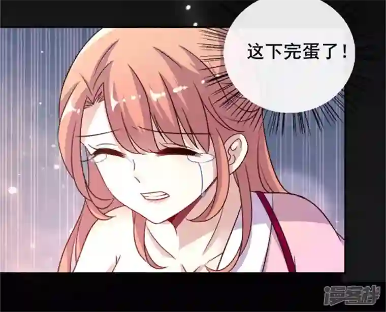 我的血族大人第43话 谁干的？