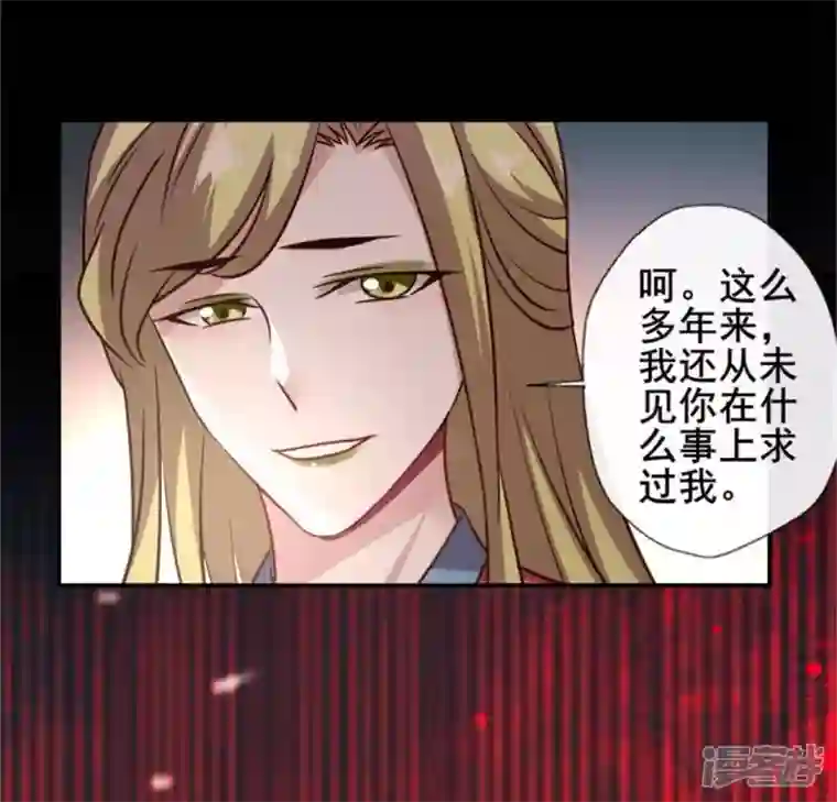 我的血族大人第43话 谁干的？