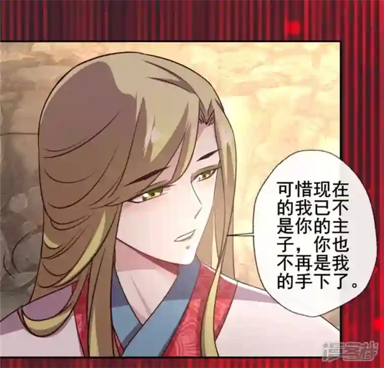 我的血族大人第43话 谁干的？