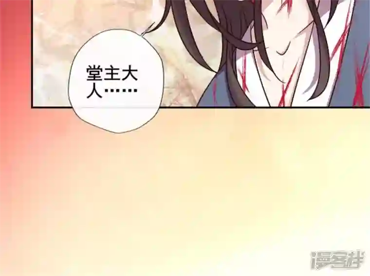 我的血族大人第43话 谁干的？