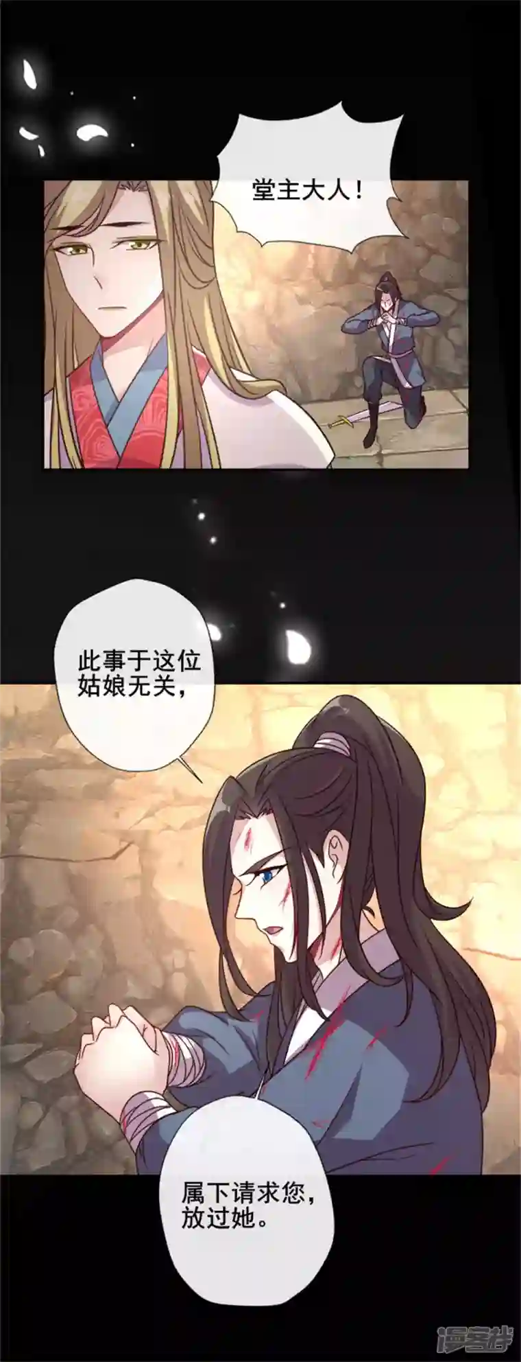 我的血族大人第43话 谁干的？