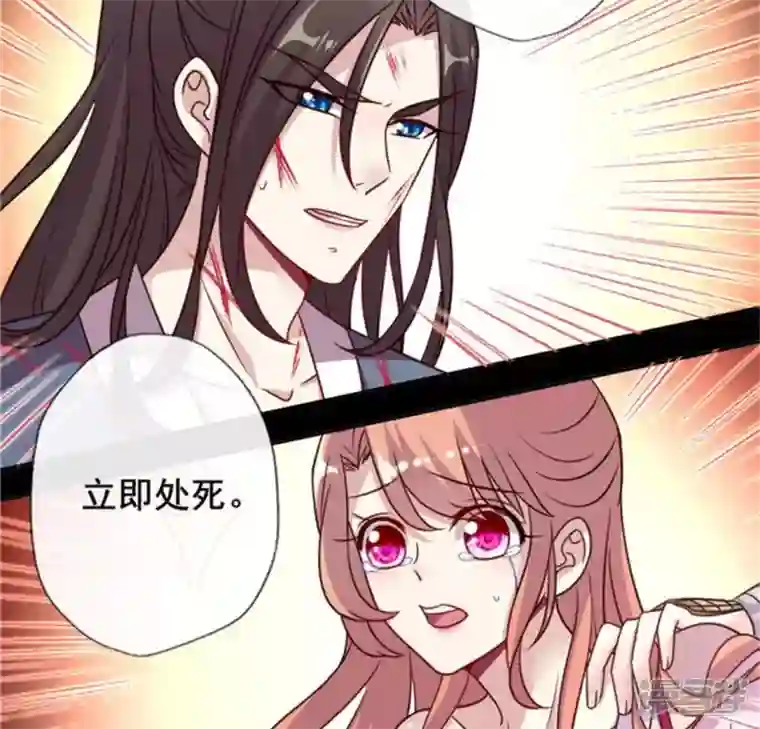 我的血族大人第43话 谁干的？