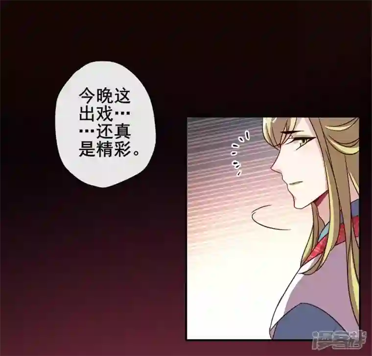 我的血族大人第43话 谁干的？