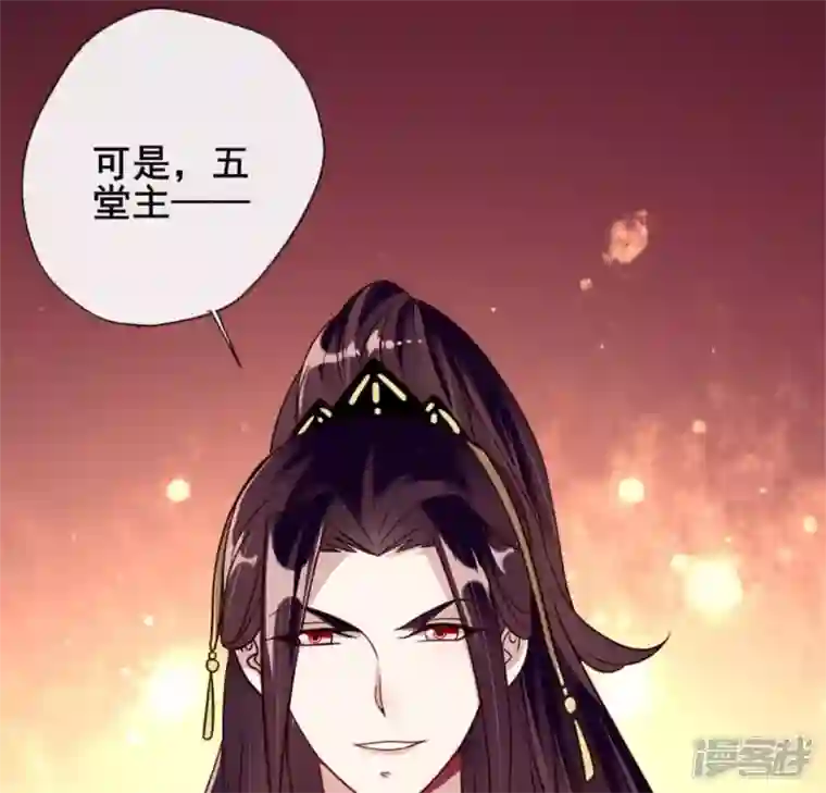 我的血族大人第43话 谁干的？