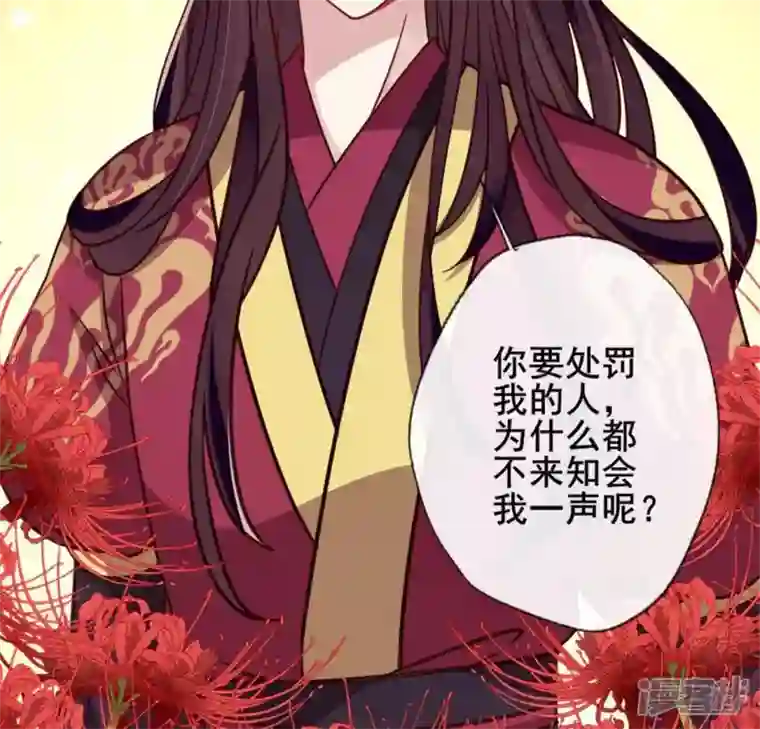 我的血族大人第43话 谁干的？