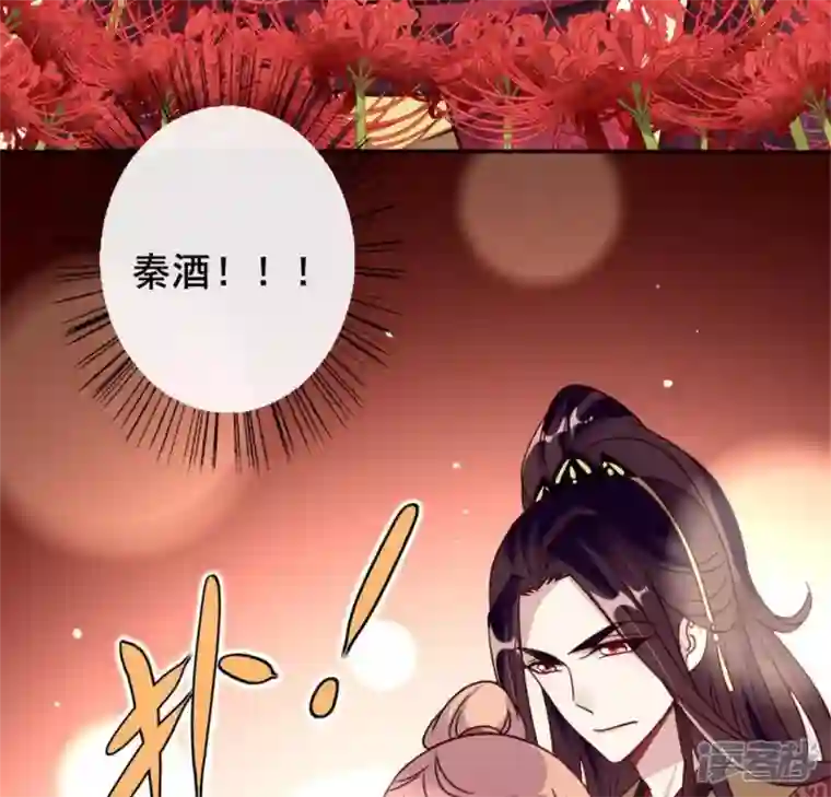 我的血族大人第43话 谁干的？