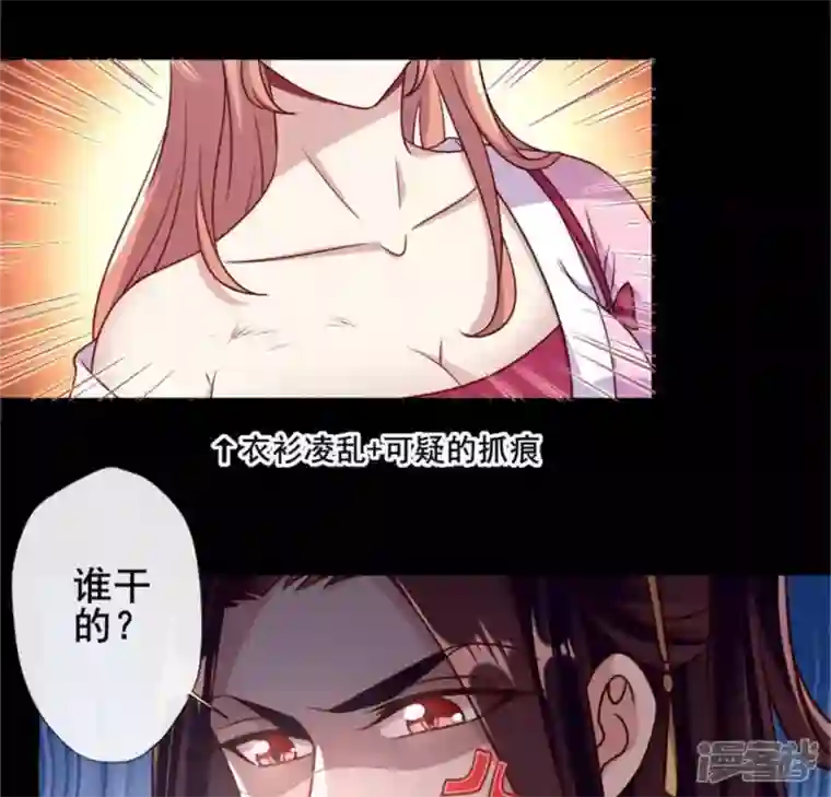 我的血族大人第43话 谁干的？