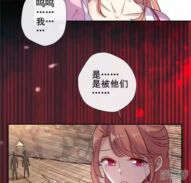 我的血族大人第43话 谁干的？