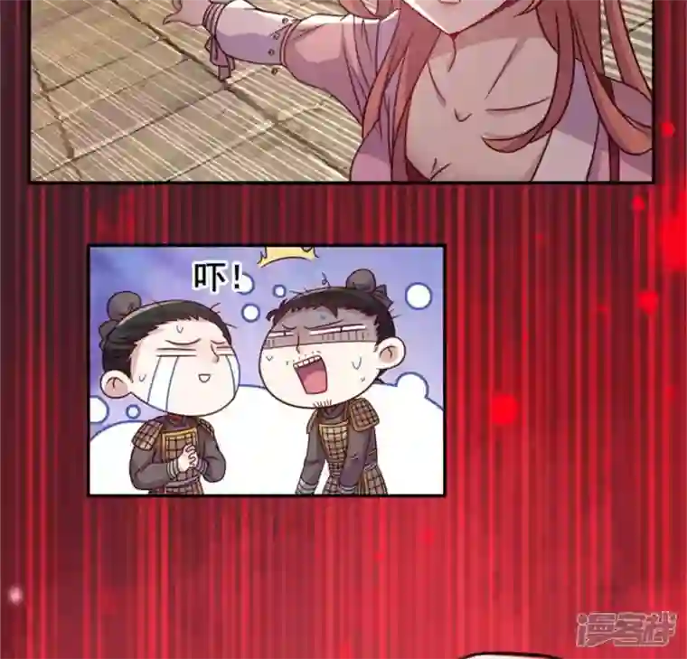 我的血族大人第43话 谁干的？