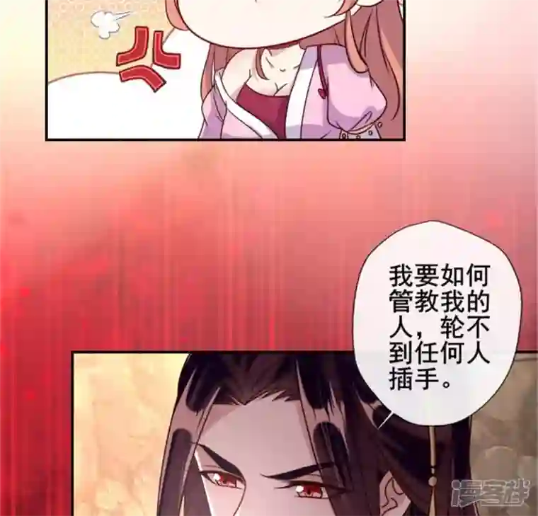 我的血族大人第43话 谁干的？