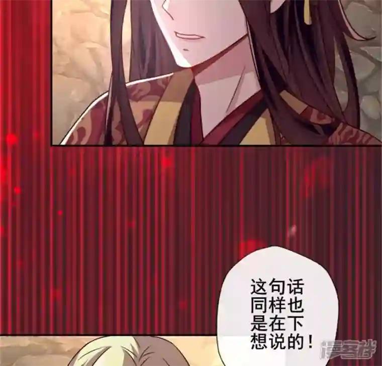 我的血族大人第43话 谁干的？