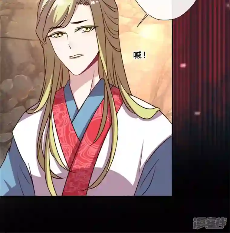 我的血族大人第43话 谁干的？