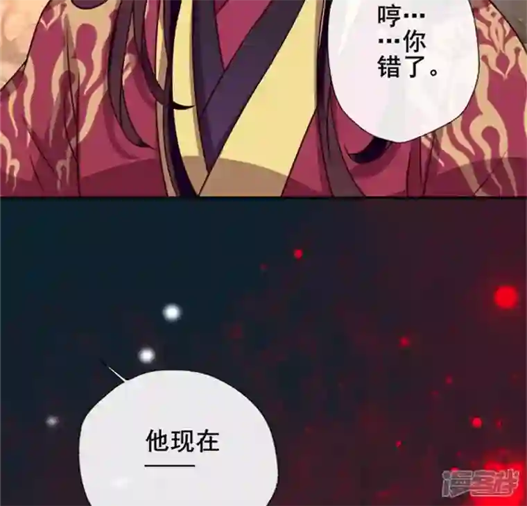 我的血族大人第43话 谁干的？