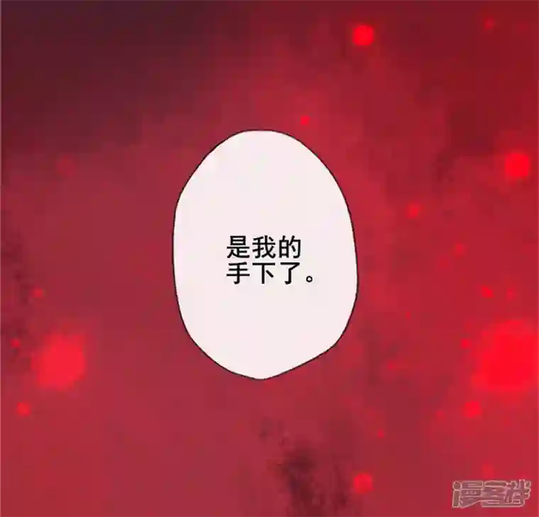 我的血族大人第43话 谁干的？