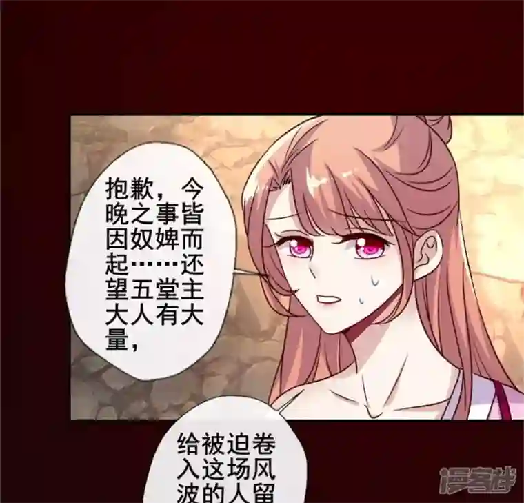 我的血族大人第43话 谁干的？