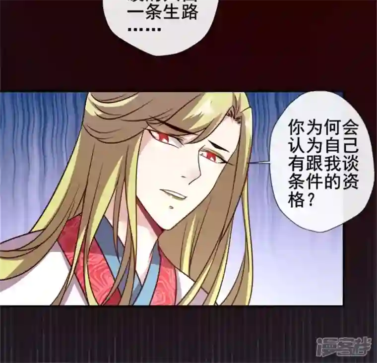 我的血族大人第43话 谁干的？