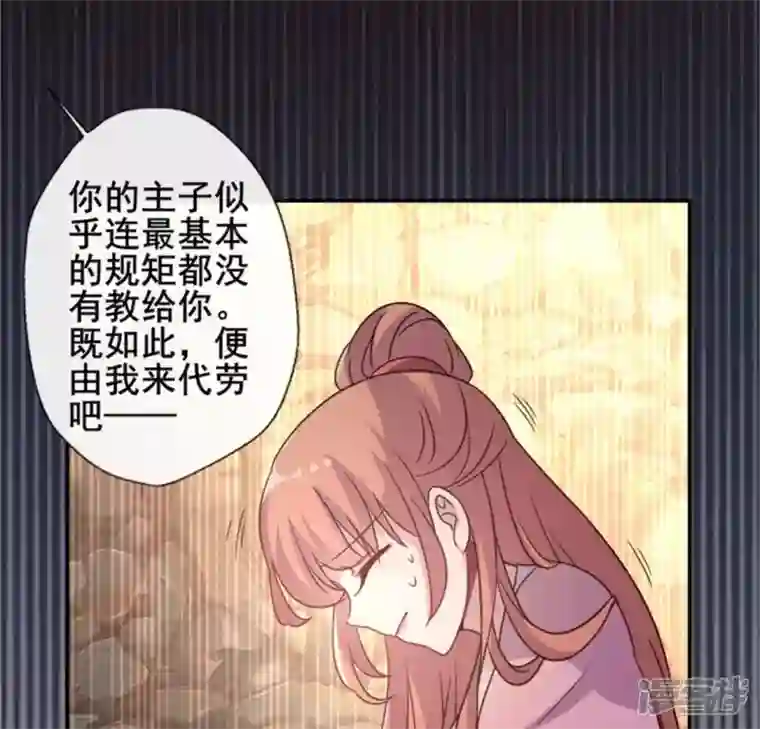 我的血族大人第43话 谁干的？