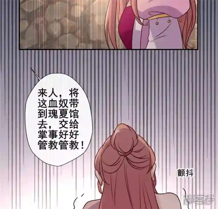 我的血族大人第43话 谁干的？