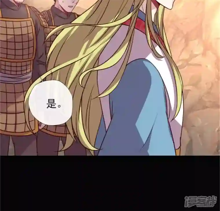 我的血族大人第44话 小野猫，把眼睛闭上